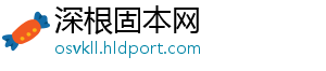 官方：赫塔费免签31岁西班牙左后卫贝尔纳特，合同至本赛季结束-深根固本网